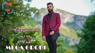 Абитуриентски бал на Алекс /PETAR RANGELOV , TOMAS PUMATA & MEGA GROUP/