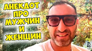 Анекдот Про Супружеские Отношения: Смешные Анекдоты Про Мужа и Жену!