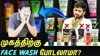 How to choose Best Facewash??