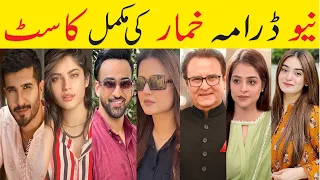 #khumar|complete story of drama Khumar|Love Story|Emotional story|#ferozekhan #neelammuneer