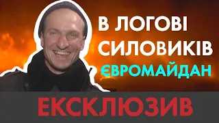 По той бік барикад Майдану: відео, яке ви ще не бачили