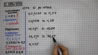 Упражнение 424 Вариант Б. Часть 2 (Задание 1274 Вариант Б.) – ГДЗ Математика 5 класс – Виленкин Н.Я.