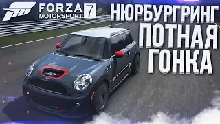 FORZA MOTORSPORT 7 - Nürburgring! ПОТНАЯ ГОНКА!