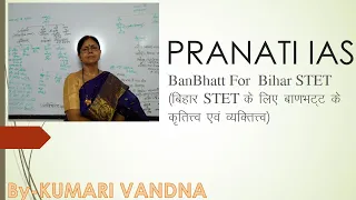 BanBhatt (बिहार एसटीइटी के लिए बाणभट्ट के व्यक्तित्व एवं कृतित्व)  For Bihar STET