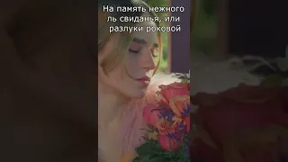 Александр Сергеевич Пушкин "Цветок"