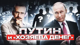 Владимир Путин и «хозяева денег»: почему рубль всё еще живой?