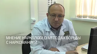 Профилактика наркомании