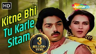 Kitne Bhi Tu Karle Sitam (Male) | Sanam Teri Kasam | RD Burman | Kamal Haasan | Reena Roy