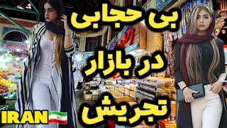 You can find anything you want in Tajrish baazar! Iran 4K🇮🇷ایران