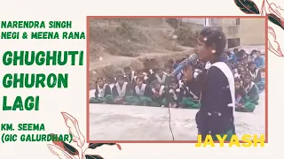 Ghughuti Ghuron Lagi by Seema | Meena Rana | Narendra Singh Negi | Uttarakhand Garhwali Song