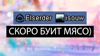 ELSERDER ТОП 1? НОВЫЙ ЭТАП ПРОТИВОСТОЯНИЯ НАЧИНАЕТСЯ! / Perfect World