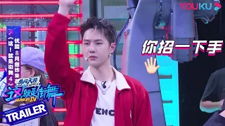 【ENGSUB】可爱王一博队长见到老朋友开心藏不住，打招呼笔芯开心满满溢出屏幕！| 这！就是街舞 第四季 Street Dance of China S4 | 优酷综艺 YOUKU SHOW