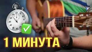 НАСТРОЙ ГИТАРУ ЗА 1 МИНУТУ! 🎸 2 быстрых способа настройки гитары НА СЛУХ!