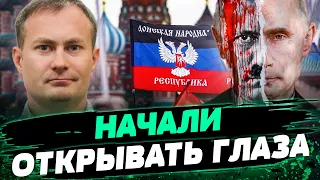 Жителям "ДНР" уже НЕ ДО СМЕХА: пряники РФ ЗАКОНЧИЛИСЬ! Отношение к россиянам там УХУДШАЕТСЯ — Гармаш