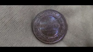 3 копейки 1914 UNC ЛЮКСовая медь Н2