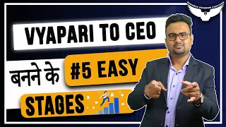 Vyapari To CEO || Vyapari To CEO बनने के 5 Easy Stages By Rahul Malodia