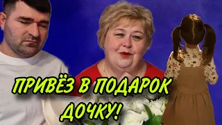 ПРИВЁЗ В ПОДАРОК ДОЧКУ! ОТ СЧАСТЬЯ ЗАПИЛА! ОЛЬГА УРАЛОЧКА LIVE. ОБЗОР.