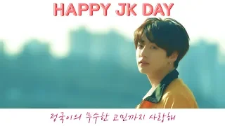 [방탄소년단/정국]정국이의 23번째 생일을 축하합니다/HAPPY JK DAY