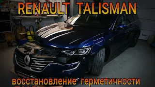 RENAULT TALISMAN восстановление герметичности дхо/поворотника с правой стороны