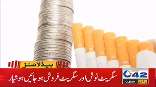 Big News About  Cigarette Seller l 9pm News Headlines | 8 Mar 2021 | City42