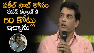 Dil Raju About Pawan Kalyan Remuneration For Vakeel Saab || Vakeel Saab​​​ Pre Release Event || NS