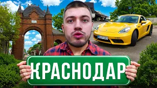 СУЕТА В КРАСНОДАРЕ НА ПОРШЕ🚗| УГАР С БЫВШЕЙ ДЕВУШКОЙ😂