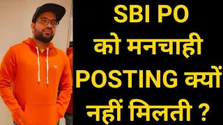 SBI PO बनने के बाद First Posting कहाँ होगी ? कोनसा Circle Choose करे ?