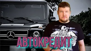 Продажа залоговой кредитной машины!!! Что будет если продать предмет залога? #автокредит2022