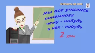 Приколы и анекдоты про студентов - 2 часть