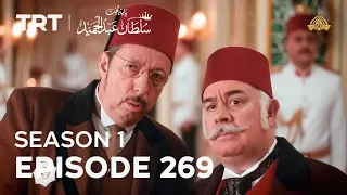 Payitaht Sultan Abdulhamid (Urdu dubbing by PTV) | Season 1 | Episode 269