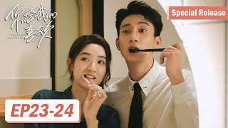 ENG SUB [The Love You Give Me] EP23-24 Min Hui and Xin Qi made up with a deep kiss