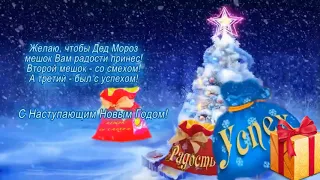 С Новым 2019 годом! Мои дорогие подписчики.