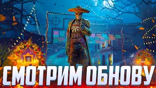 СМОТРИМ ОБНОВЛЕНИЕ В КБ CALL OF DUTY MOBILE | СТРИМ CALL OF DUTY MOBILE