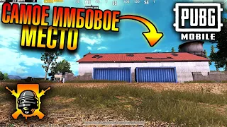 Самые топовые нычки и лайфхаки  | Лучшие нычки на Эрангеле | PUBG Mobile