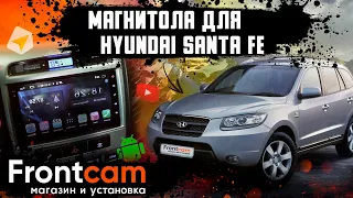 Штатная магнитола Hyundai Santa Fe 2 на Android