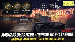 M48A2 Räumpanzer - первое впечатление в Wot Blitz | D_W_S