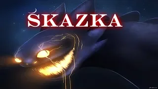 Беззубик "SKAZKA"