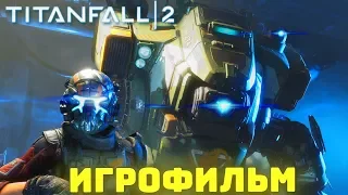 Titanfall 2. Игрофильм + все катсцены с русской озвучкой. (PC, 60 fps).