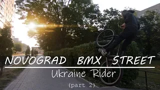 Ukraine // NOVOGRAD BMX STREET Rider (part 2)