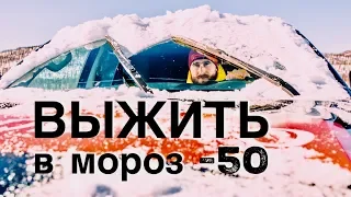 НАЛЕДЬ, мороз -50. КАК НЕ ПРОВАЛИТЬСЯ под ЛЁД. Лучший OFFROAD в Арктике 2019. Чукотка ВЛОГ #15