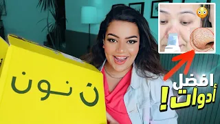 اكبر صندوق مشتريات للعناية بالبشرة في البيت🧖🏻‍♀️🛍تجهيزات العيد|يسرا مختار