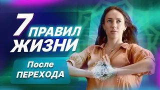 Как жить в Новом Времени? Вибрации земли и человека - Эра Водолея!