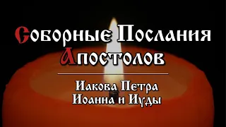 Не подражай злу, но добру. Кто делает добро, тот от Бога; а делающий зло не видел Бога