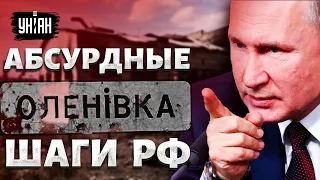 РФ придется осознать, что Украина - орех не для ее гнилых зубов - Подоляк