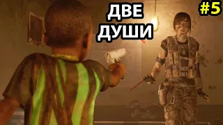 Приказ. За Гранью: Две души - Beyond: Two Souls. Прохождение Интерактивного Кино на Русском #5