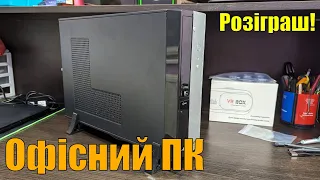 Офісний ПК AM2/AM3 в Mini ITX корпусі | Розіграш!