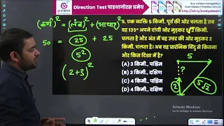 REASONING | DIRECTION | पाइथागोरस प्रमेय | सटीक CONCEPT | EVIDYA | RAHUL SIR