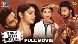 Aa Ammayi Gurinchi Meeku Cheppali Latest Full Movie 4K | Sudheer Babu | Krithi Shetty | Malayalam