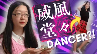 tiktok dancer plays ifuudoudou for the first time | Project Sekai