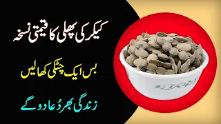 Kikar ki phali ke fayde // Amazing Benefits Of Acacia Seed// Keekar acacia tree benefits in urdu